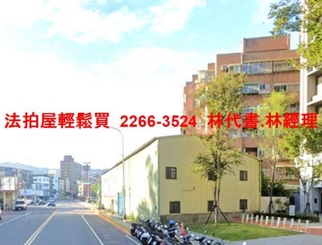 樹林華廈法拍-12