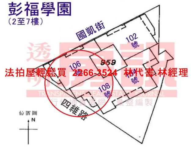 樹林華廈法拍-14