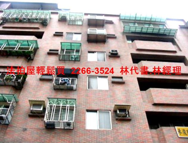 樹林華廈法拍-1