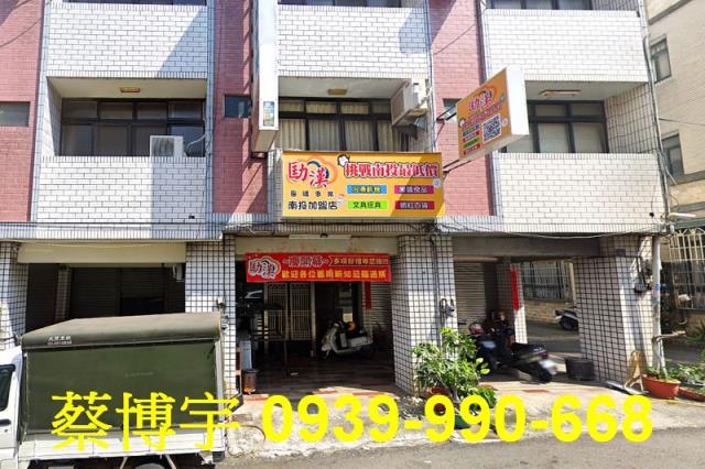 南投市祖祠路透天店面