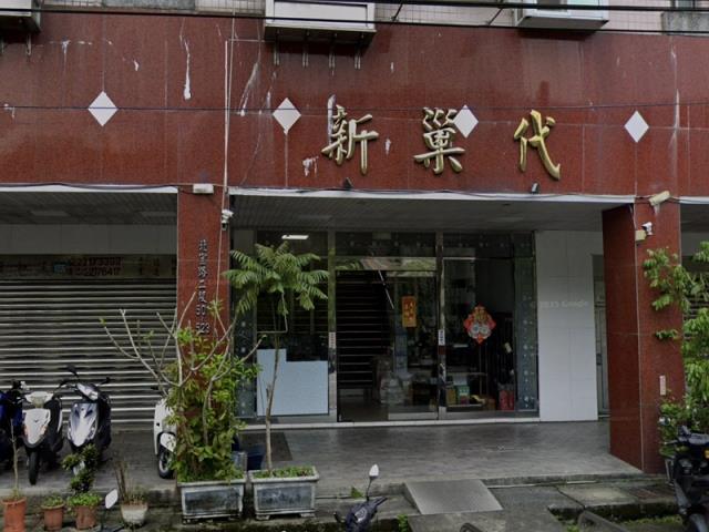 新北新店大樓法拍-4