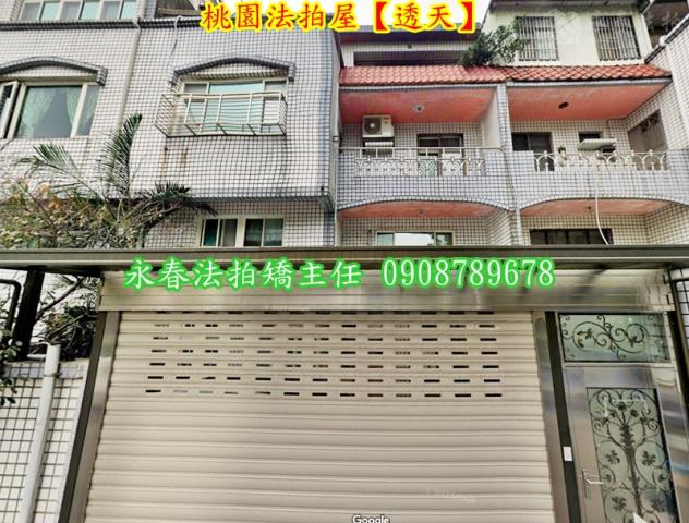 桃園桃園區拍賣透天-2