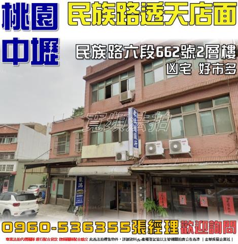 桃園透天拍賣-1