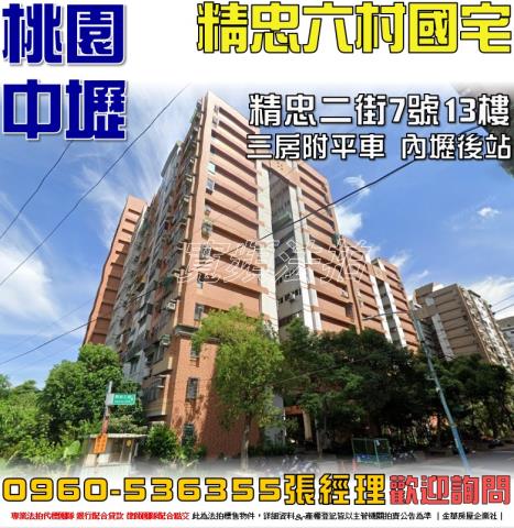 桃園中壢大樓法拍-1