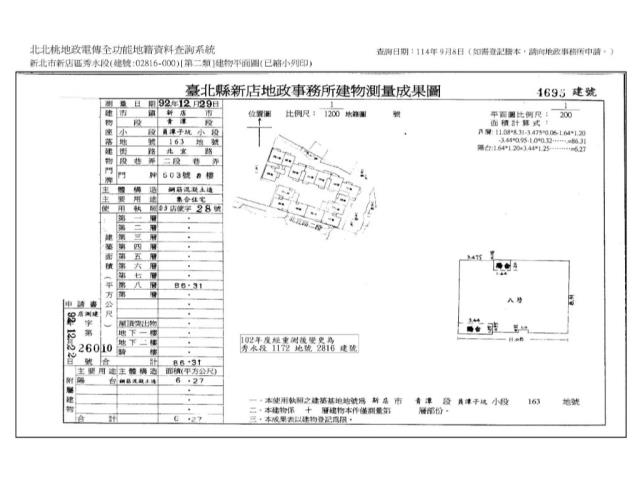 新北新店法拍華廈-6