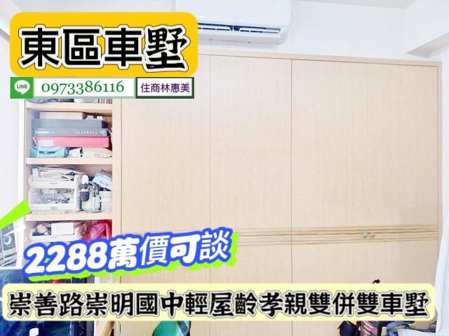 台南東區透天-8
