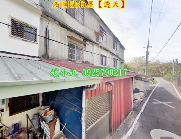 台中石岡透天法拍-2
