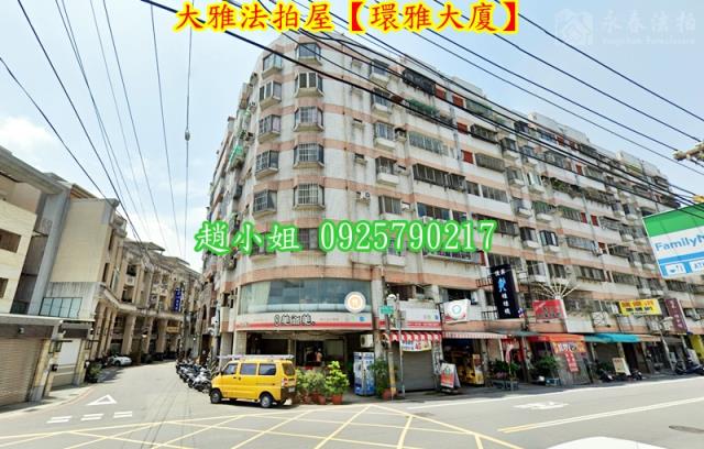 大雅法拍華廈-5