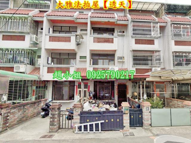 大雅透天法拍-2