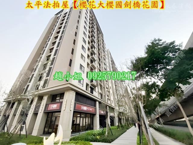 太平大樓拍賣-2