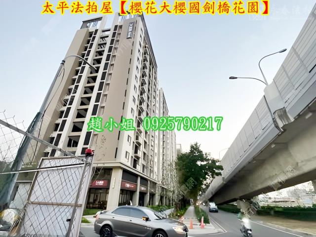 太平大樓拍賣-5