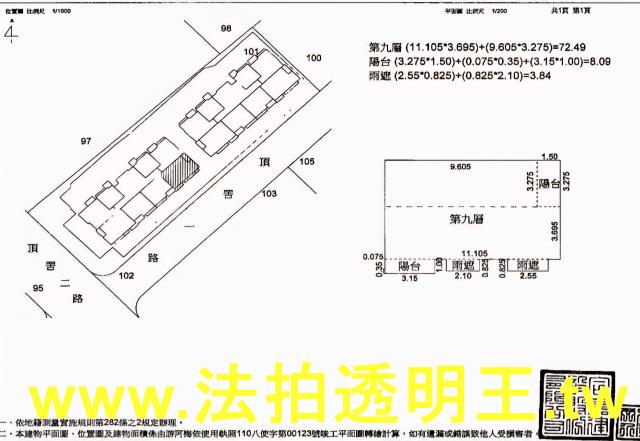 新北八里大樓法拍-5