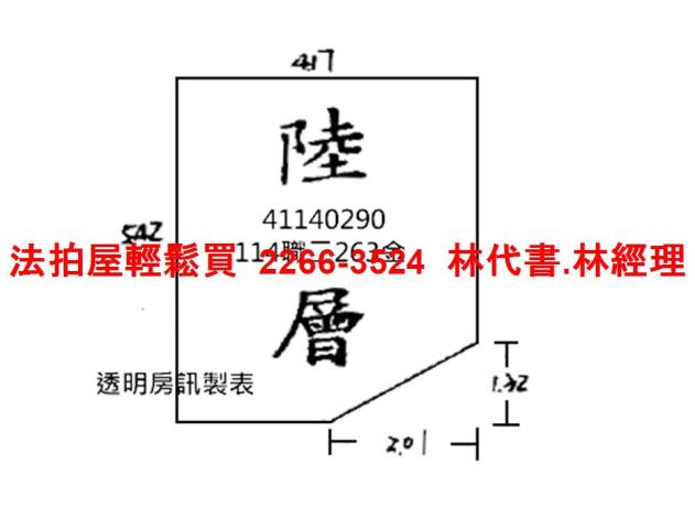新北三重華廈法拍-11
