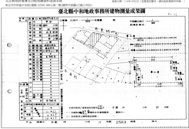 中和大樓法拍-5