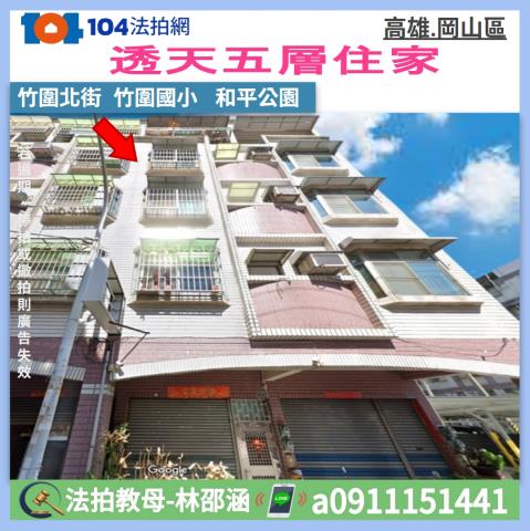 高雄透天法拍-1