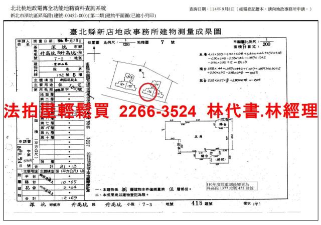 新北深坑法拍華廈-12