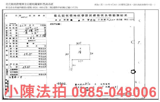 新北永和公寓法拍-8