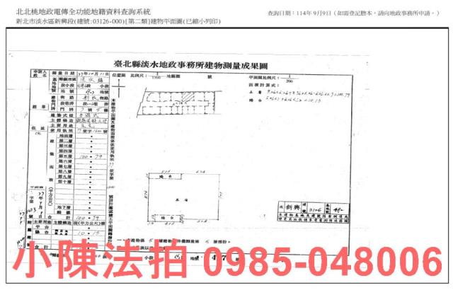 新北淡水公寓法拍-7