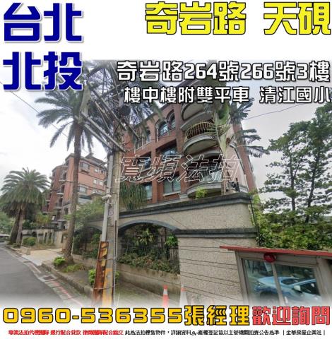 北投法拍華廈-1