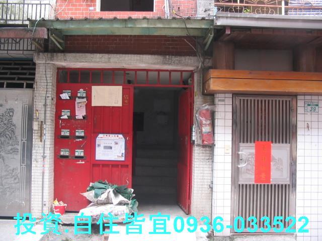 新北公寓法拍-2