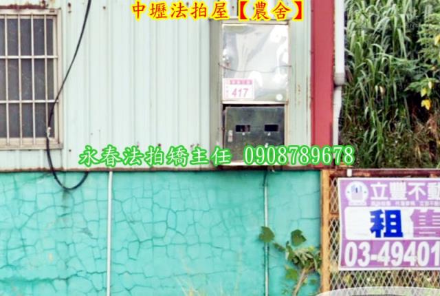 桃園農舍法拍-4