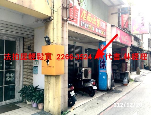 桃園桃園區法拍透天-1