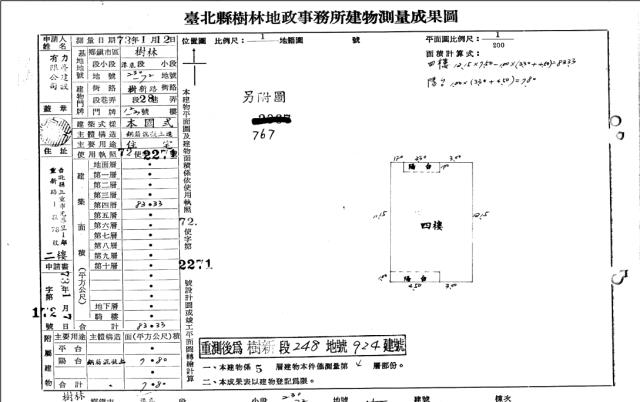 樹林法拍公寓-5