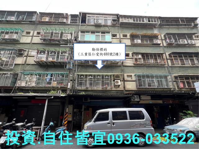 新北公寓拍賣-2