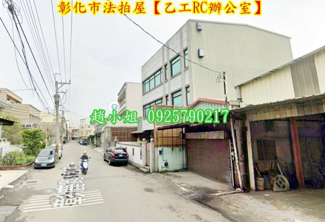 彰化彰化市辦公室法拍-5