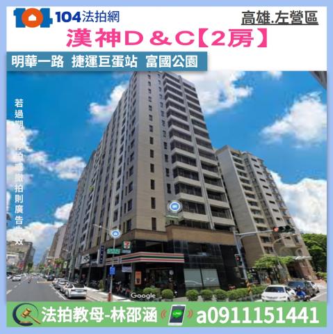 左營大樓拍賣-1
