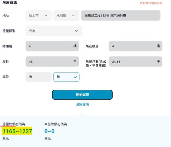 永和法拍公寓-14