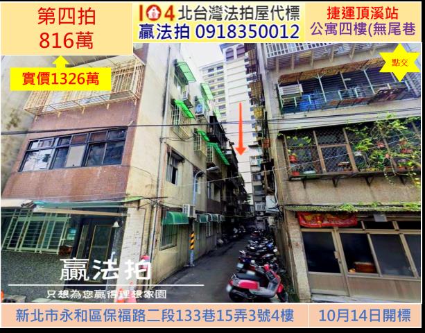 永和法拍公寓-1