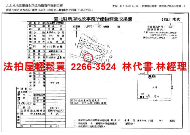 新店大樓法拍-14