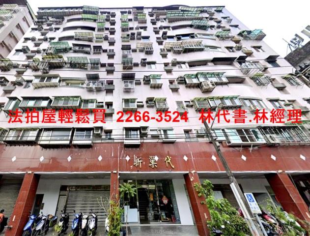 新店大樓法拍-1