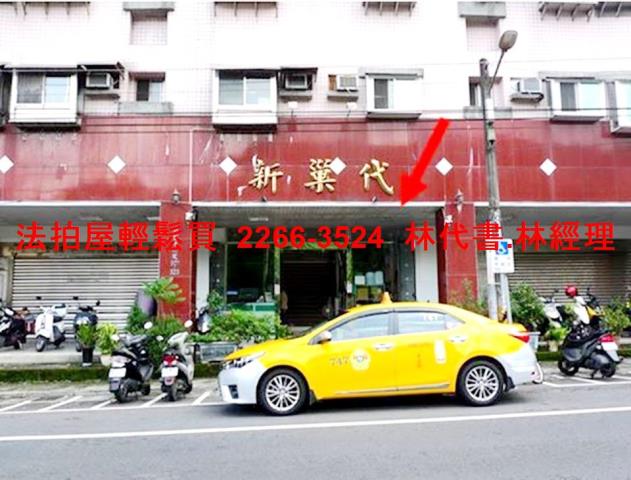 新店大樓法拍-2