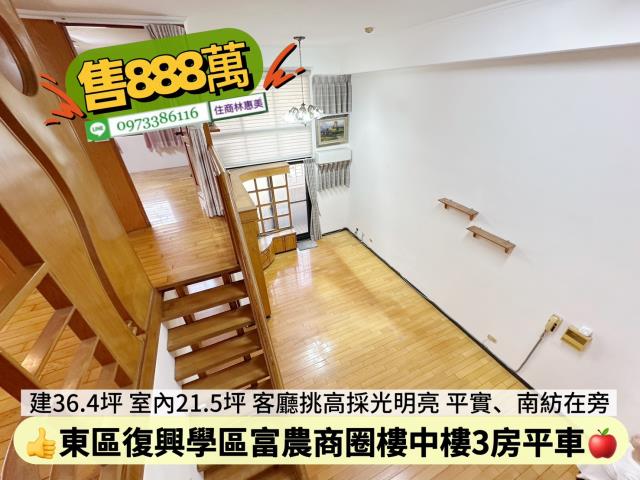 東區華廈-3