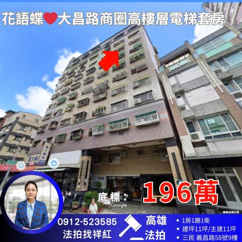 高雄三民區大樓法拍-1