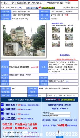 文山區公寓拍賣-4