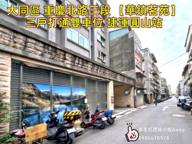 松山公寓法拍-1