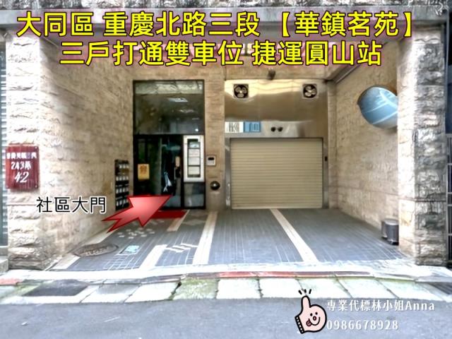 大同區拍賣華廈-3