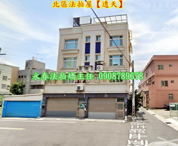 北區透天拍賣-2