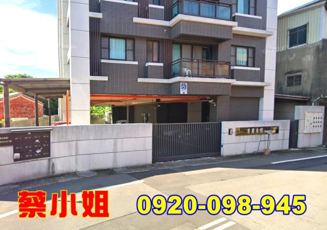 苑裡山腳4房法拍屋