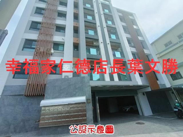 善化華廈-5