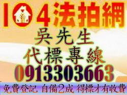 桃園中壢法拍公寓-1