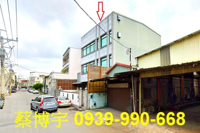 彰化市彰鹿路法拍廠房