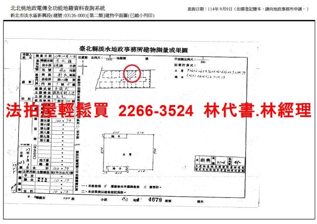 新北淡水公寓拍賣-10
