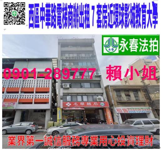 台中西區華廈法拍-1