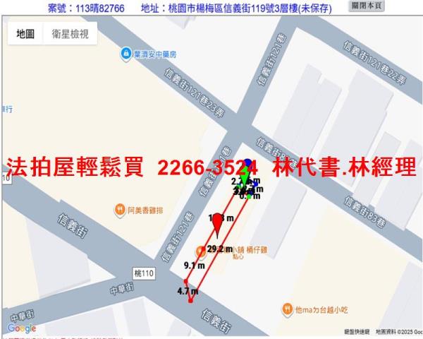 桃園楊梅透天法拍-12