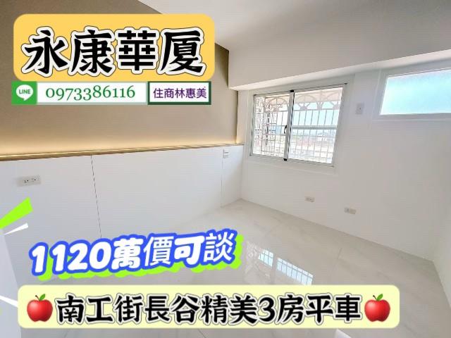 永康華廈-11