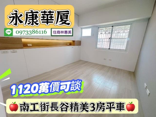 永康華廈-2